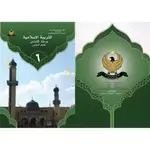 التربية الاسلامية